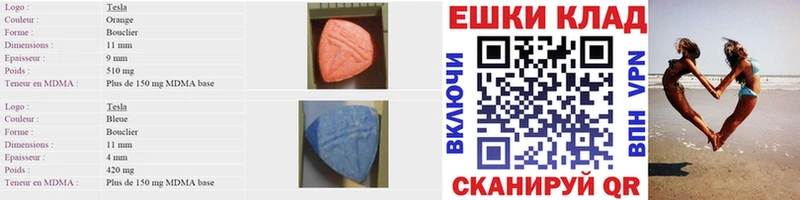 ЭКСТАЗИ MDMA  Щигры 