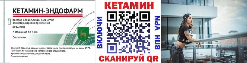 КЕТАМИН VHQ  Щигры 