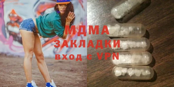молекула духа Беломорск