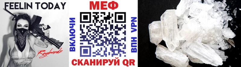 МЕФ VHQ  купить наркотик  Щигры 